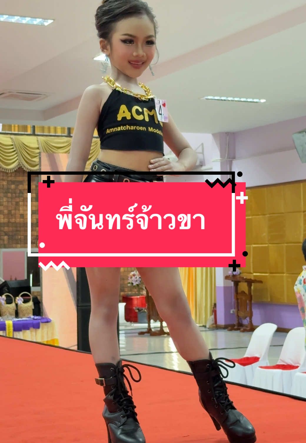 @จันทร์จ้าวขา_พิชญธิดา❤️