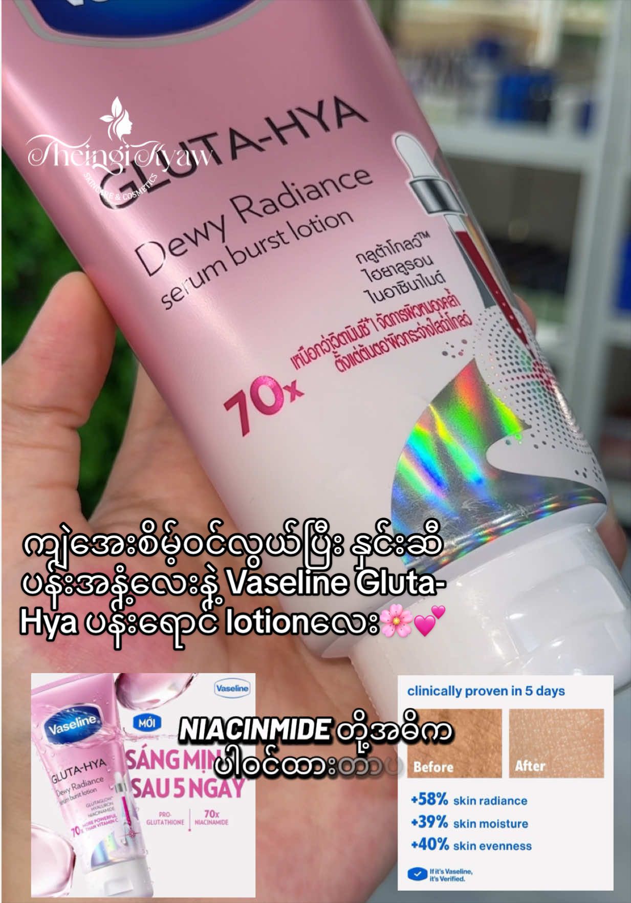@FB: TheingiKyawSkincareShop
