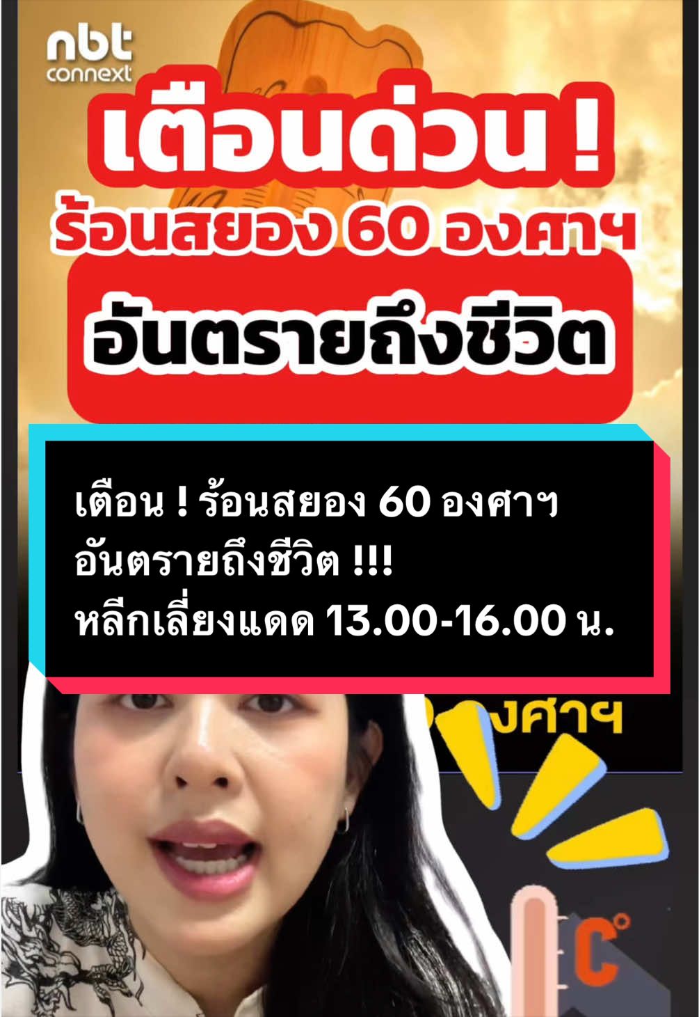 @อายจับตาข่าว