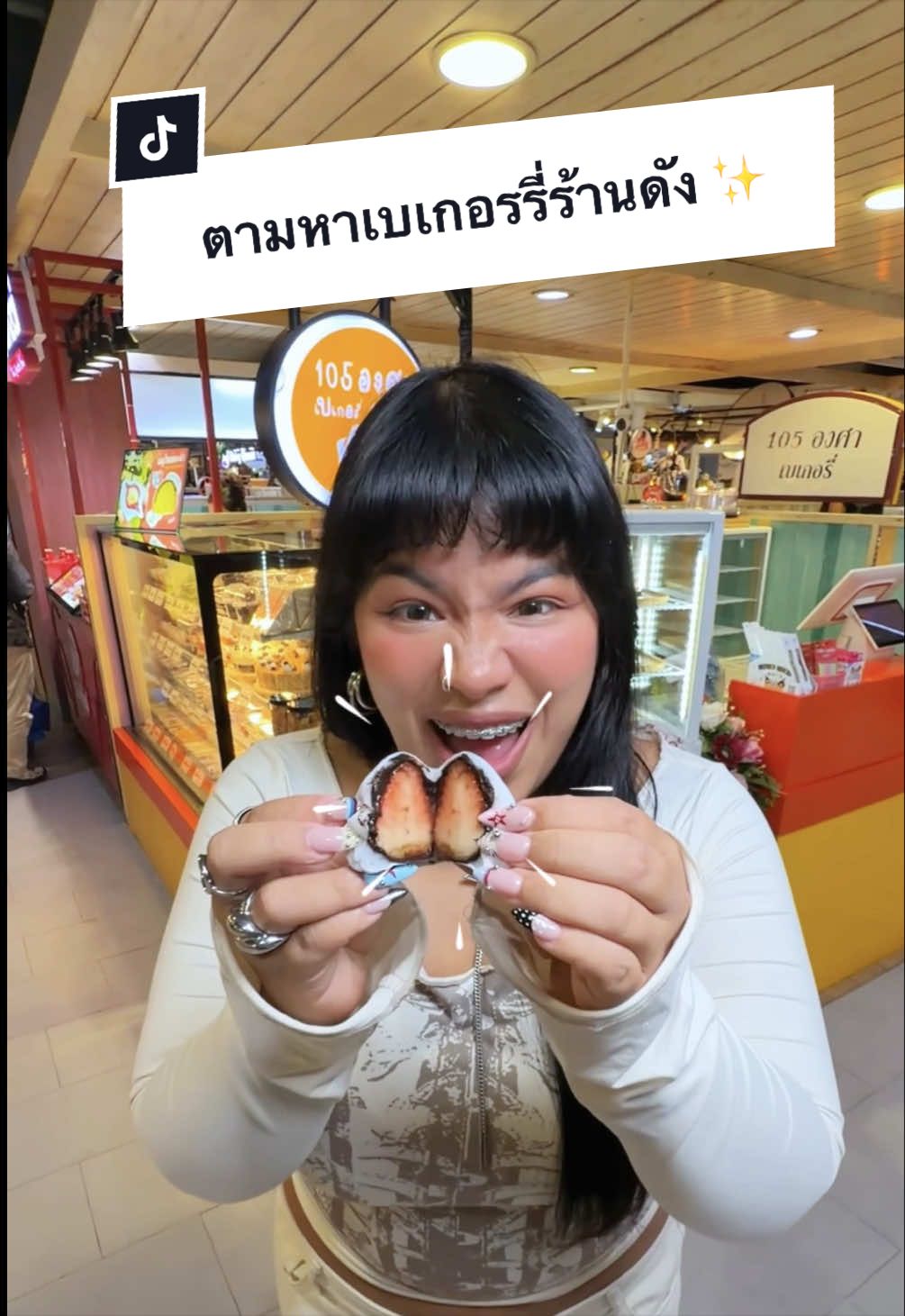 @พ่อเรียกน้องอาย