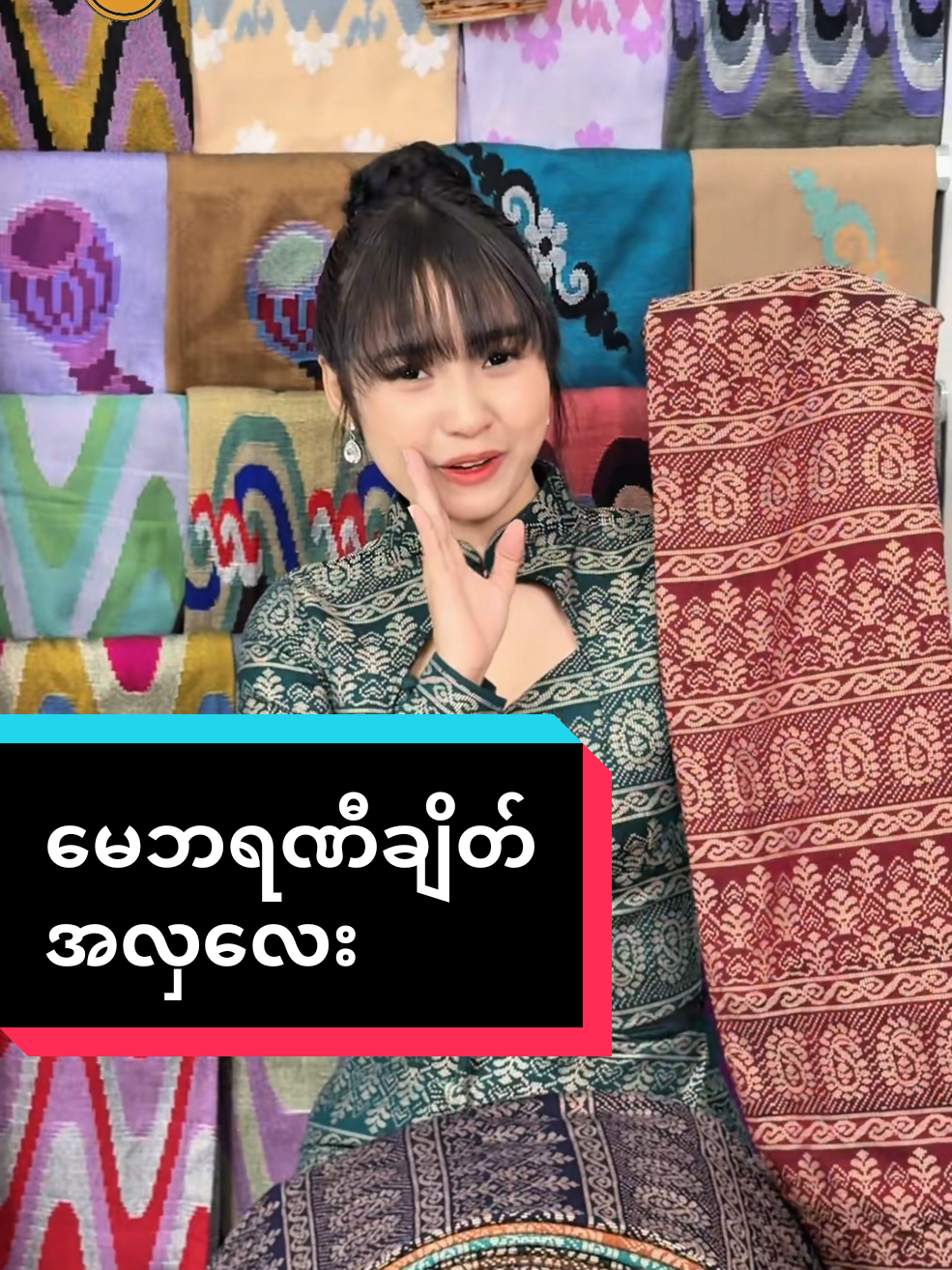 @ယက္ကန်းစင် - Yat Kann Sin