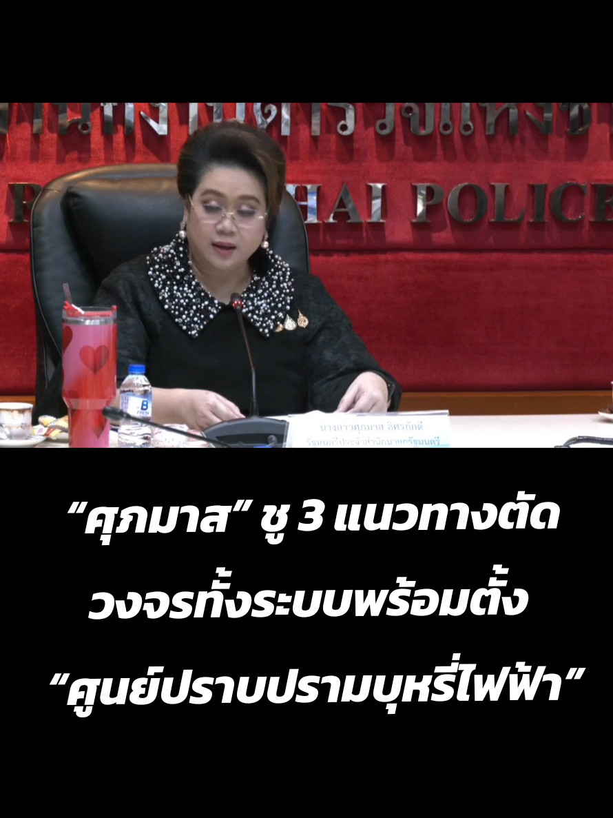 @ประชาสัมพันธ์จังหวัดปทุมธานี