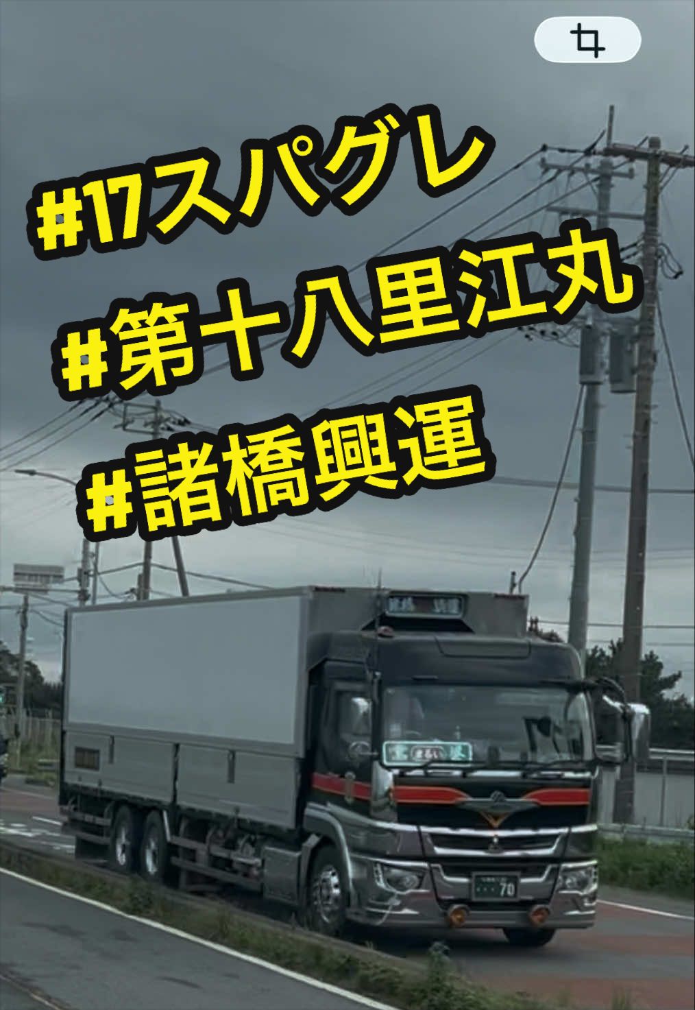 @リョーちゃん🍺🎤🚛💨