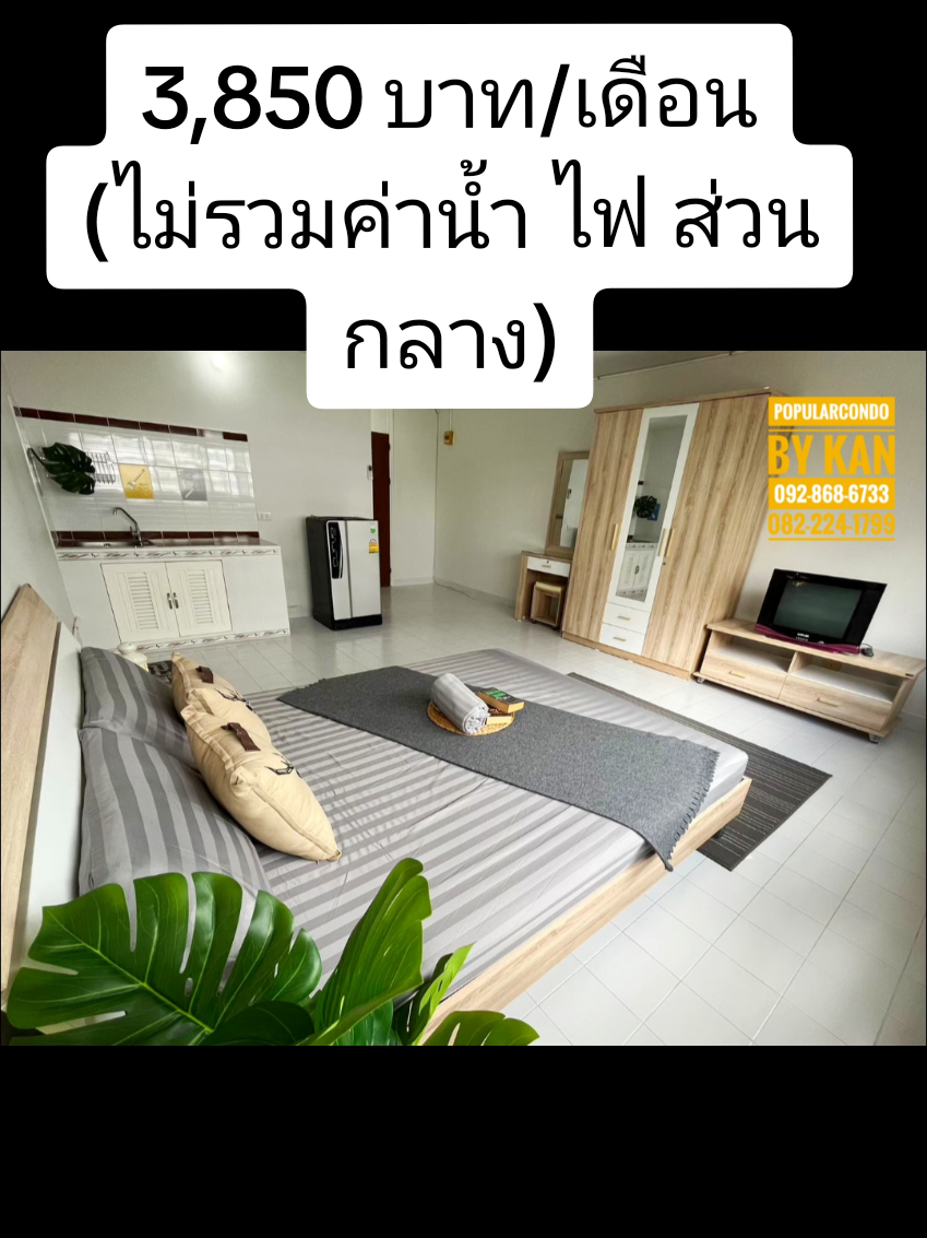 @Popular Condo By Kan