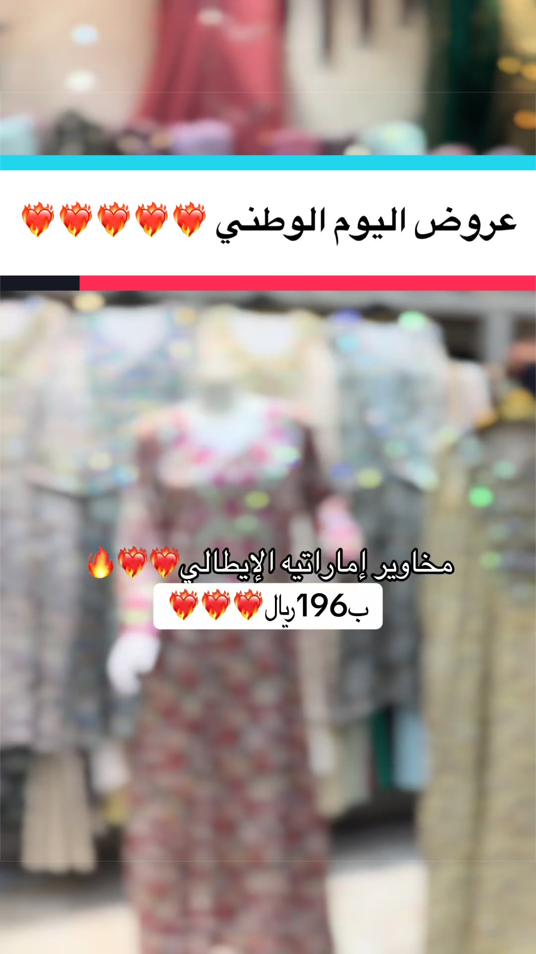 @الرداء الشرقي للجلابيات💜🛍️