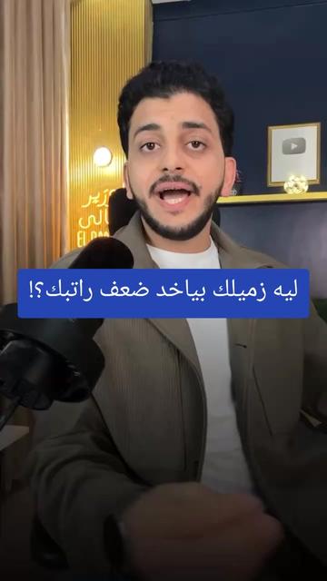 @✨️الوزير المالى✨️