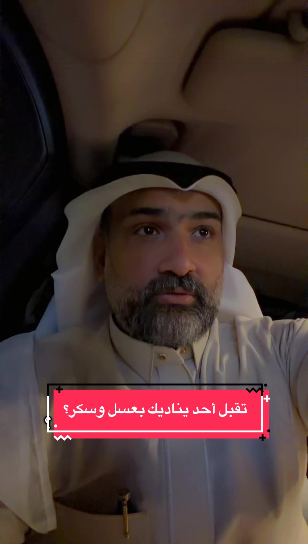 @شيف الياس رحيم