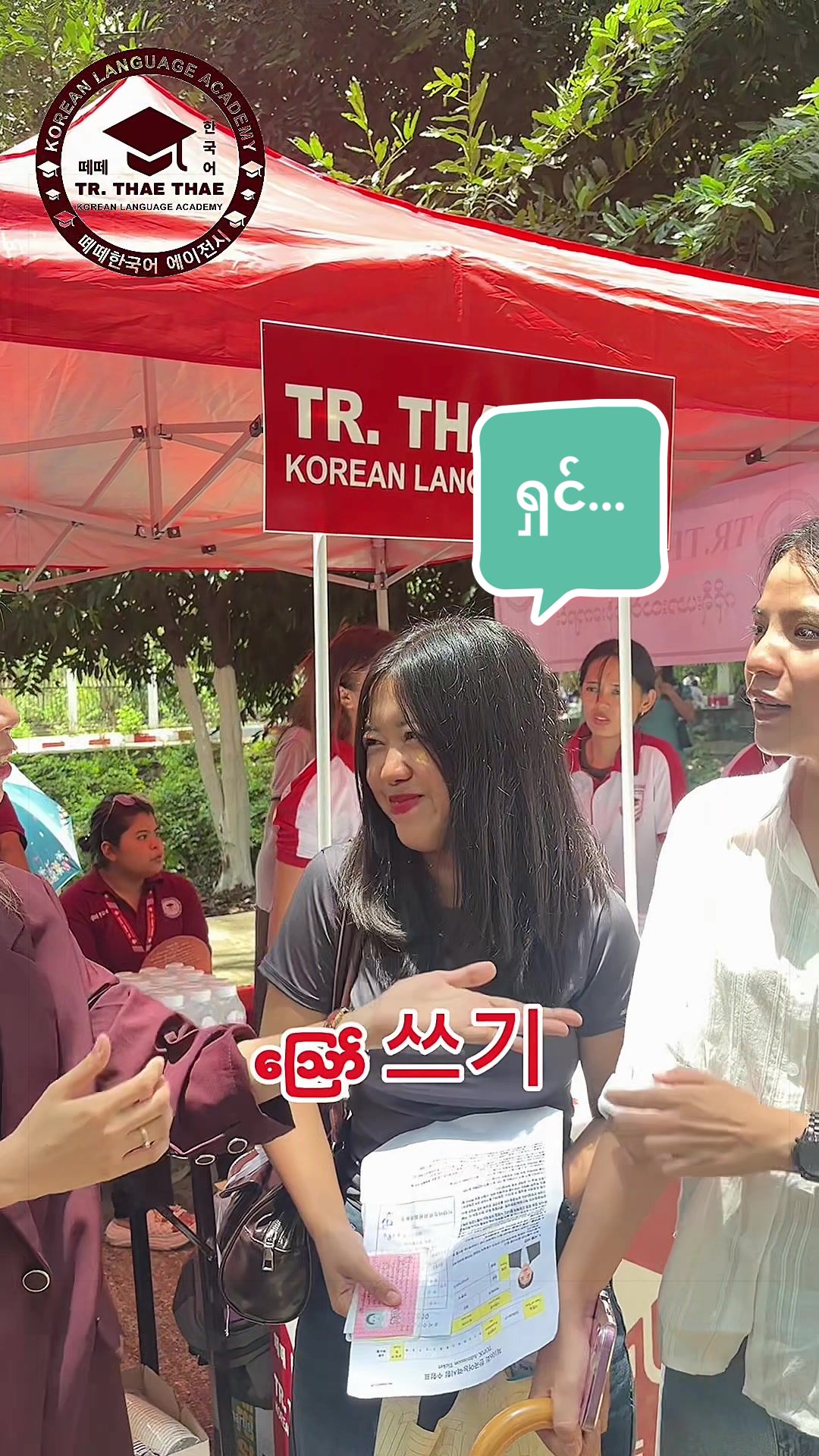@Tr.ThaeThaeKorean🇰🇷🇲🇲
