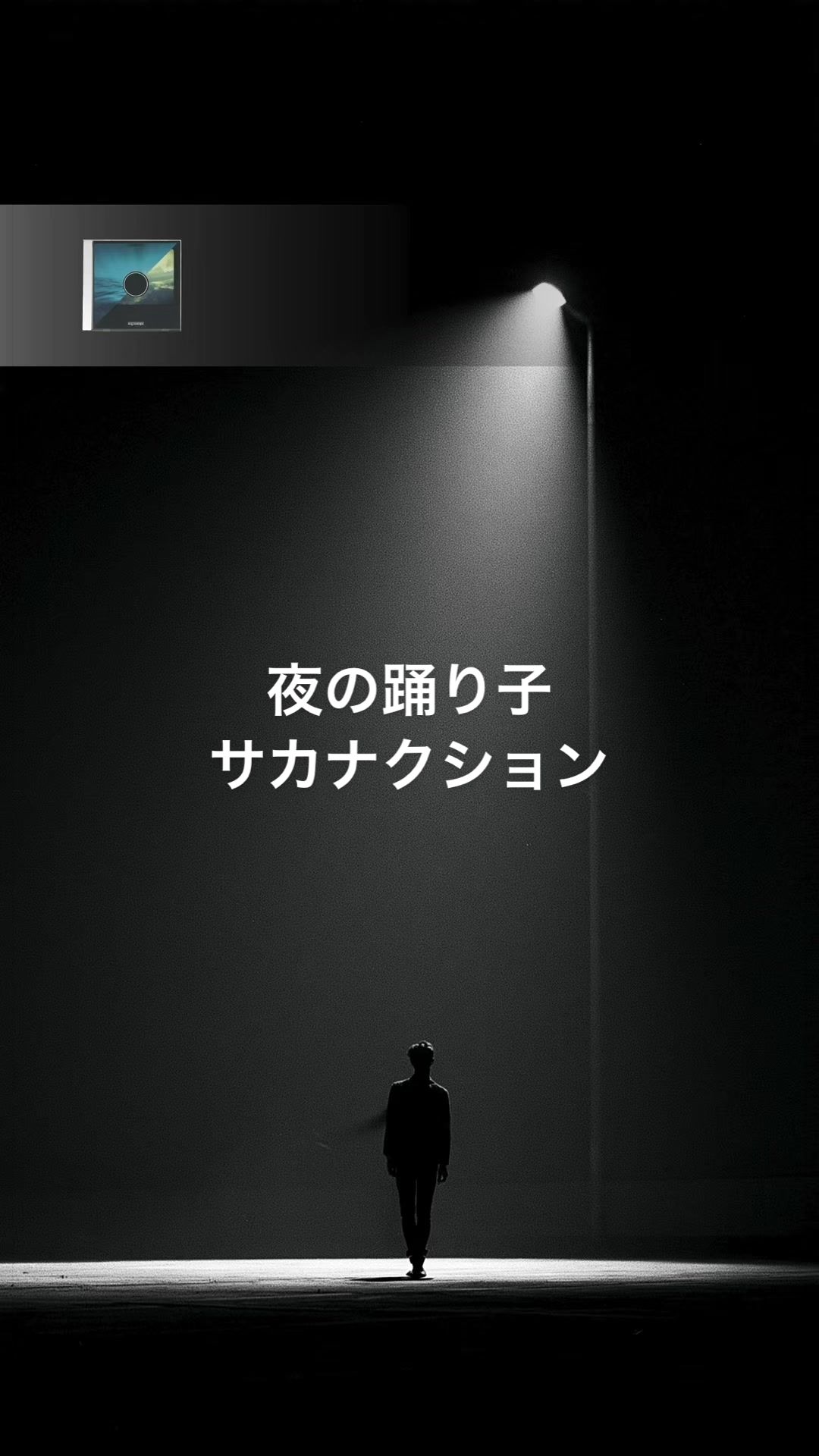 @MD|一曲一会