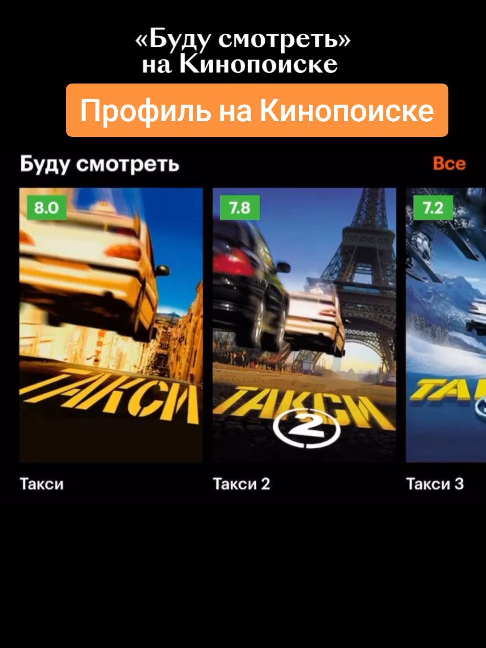 @Кинопоиск 🧡