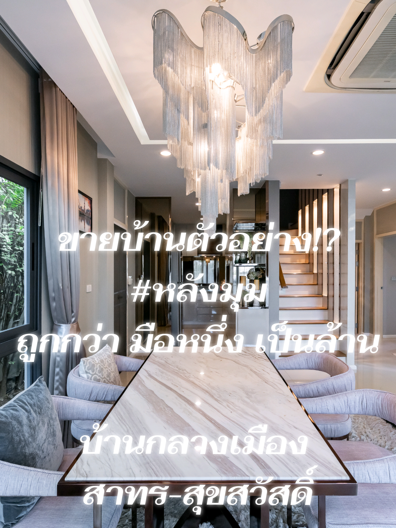 @เน็ท ที่เคยเห็นรีวิวขายบ้าน 🏡