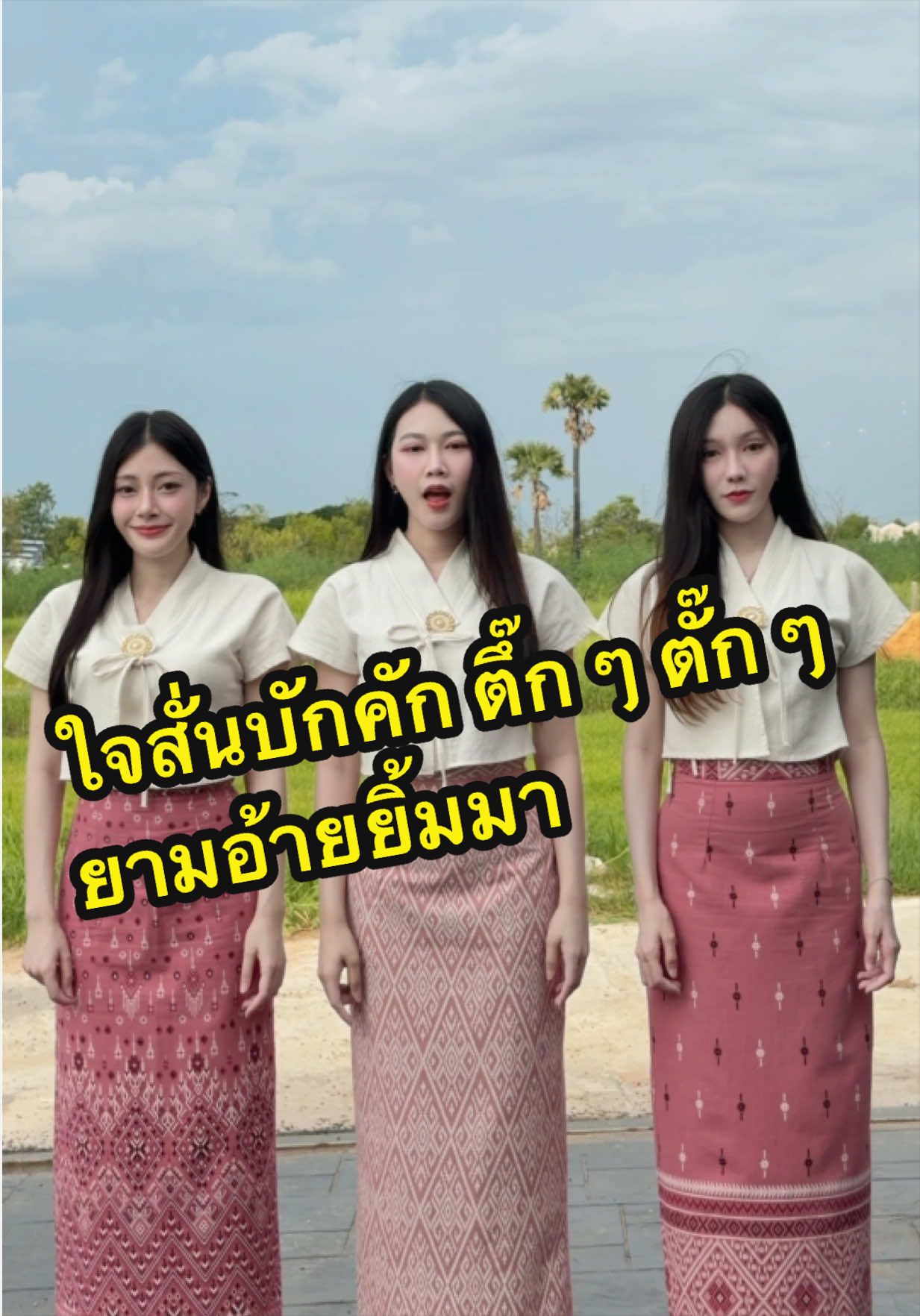 @ตาลตโนดstyles.2