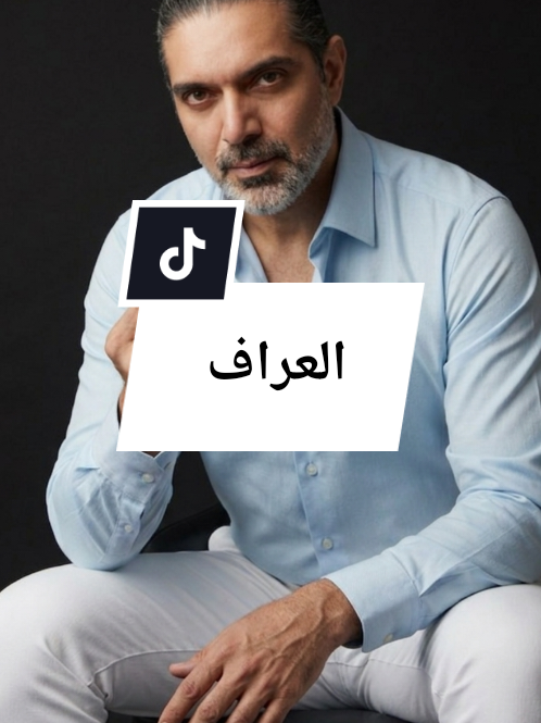 @العراف