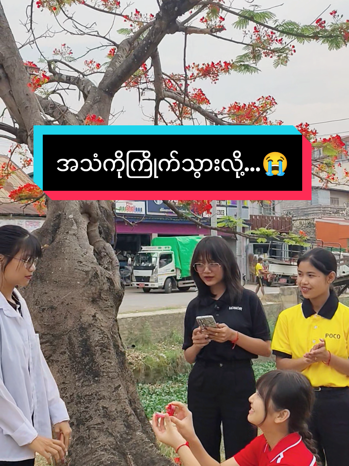 @Shwe Nagar Innlay Official