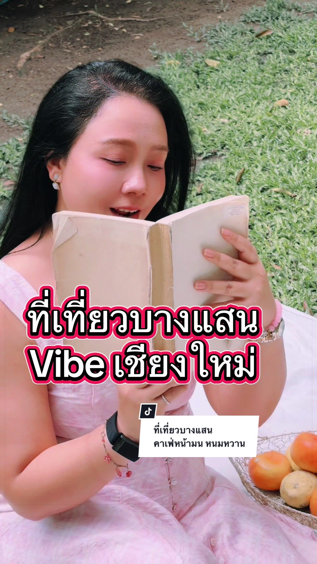 @ปุ๊ว่าอันนี้ดี💆🏻♀️💄🍰🌱