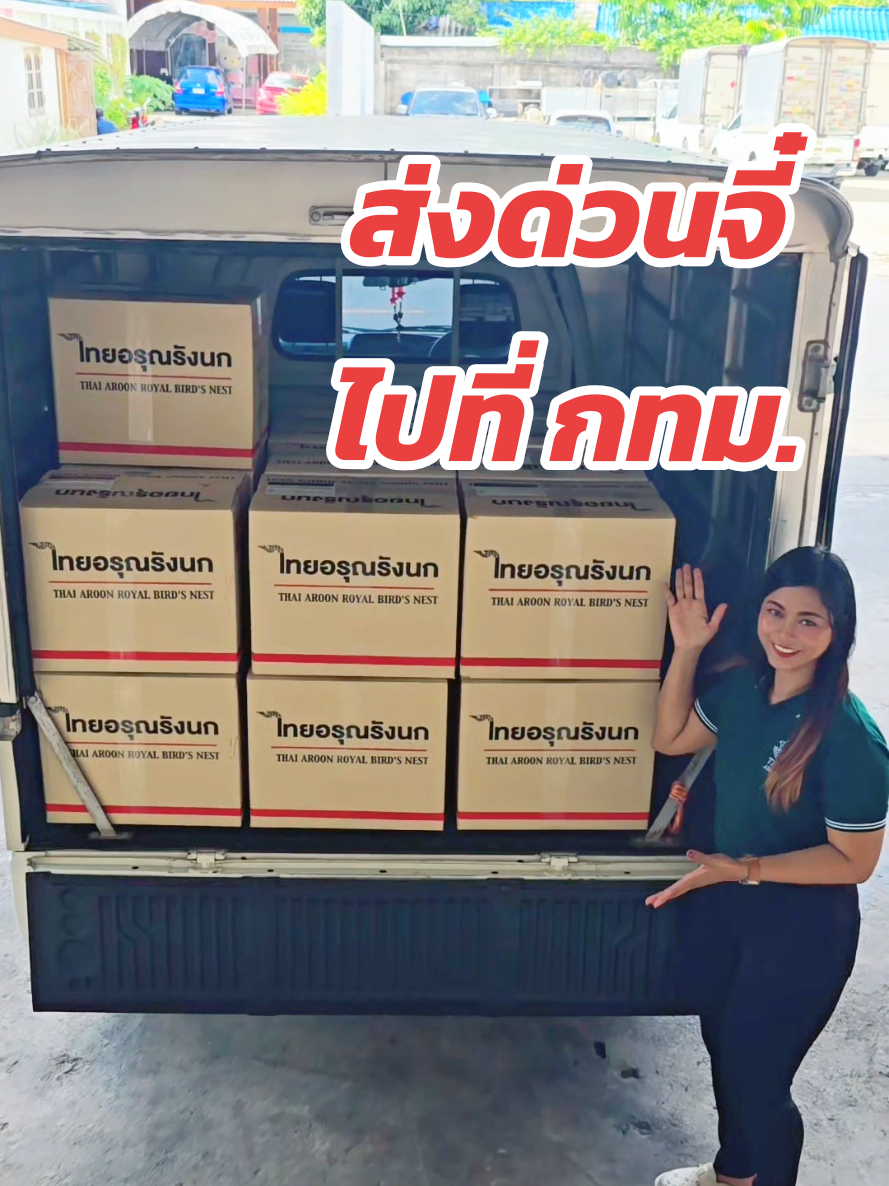 @Thaiaroon