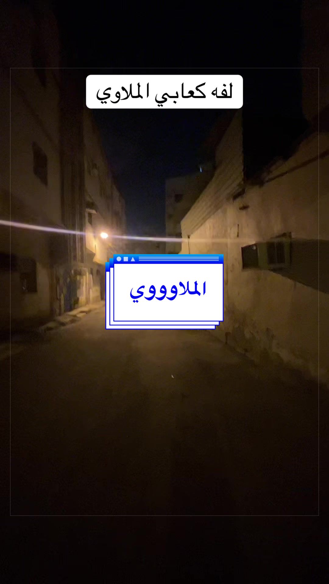 @ابو خليل