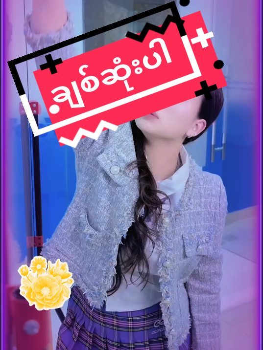 @Min Min