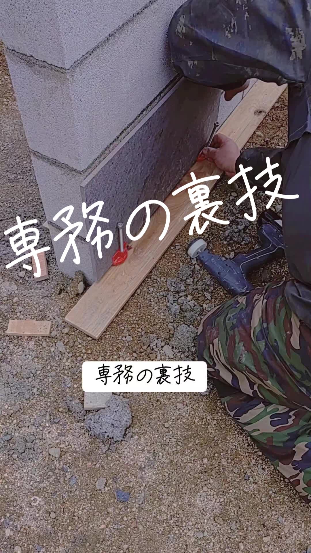 @岡山のタイル屋さん スギイタイル