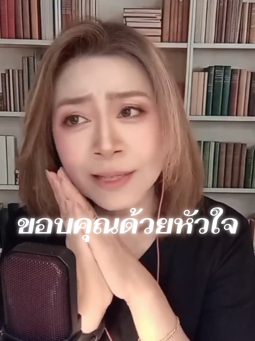 @พี่จอย ร้อยความรู้ สู่พลังใจ
