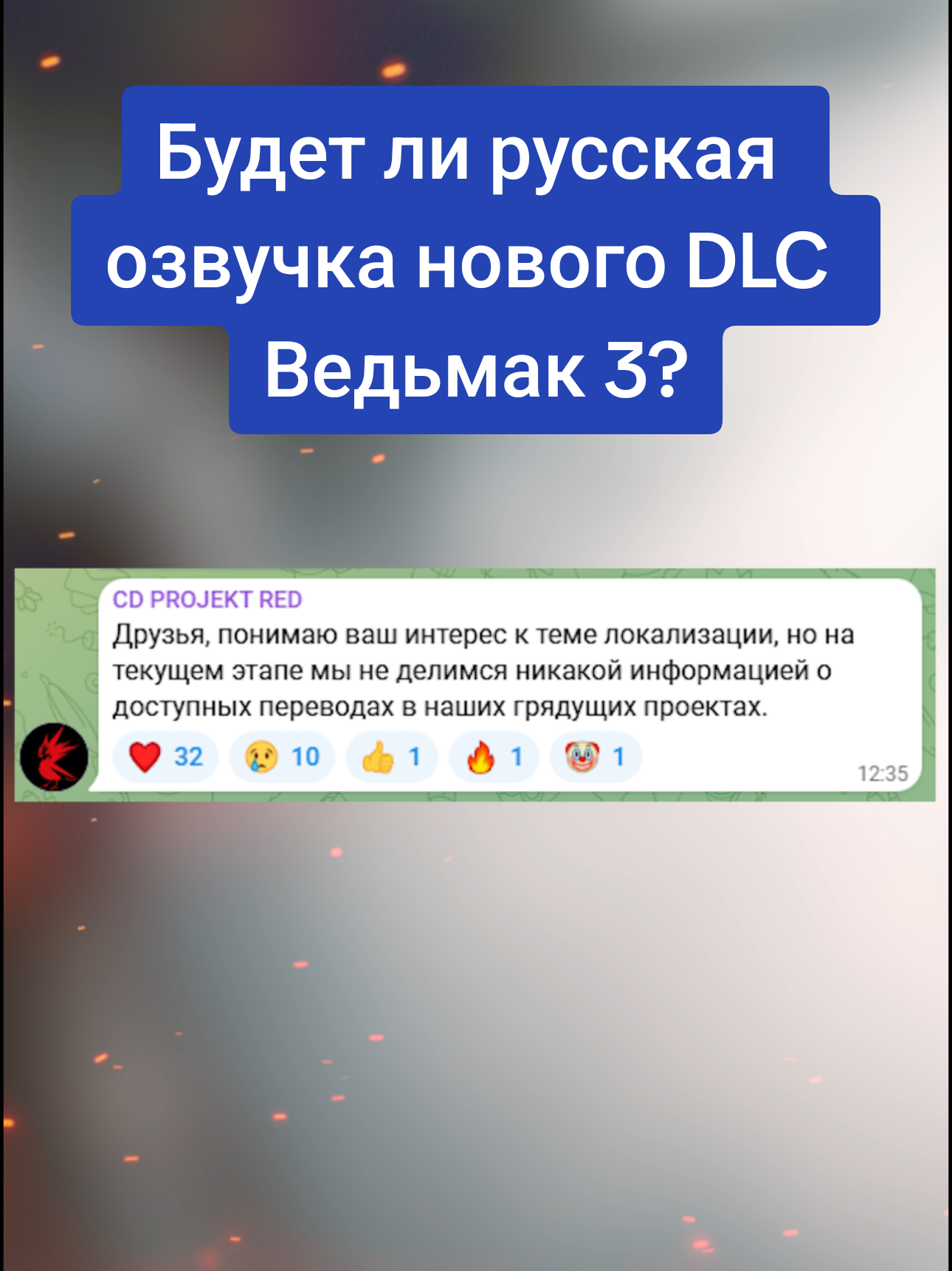 @Найтмэр