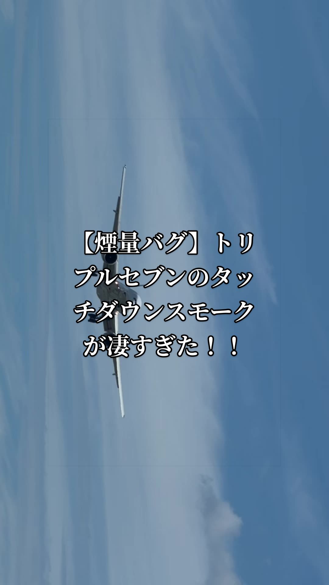 @✈️トト旦
