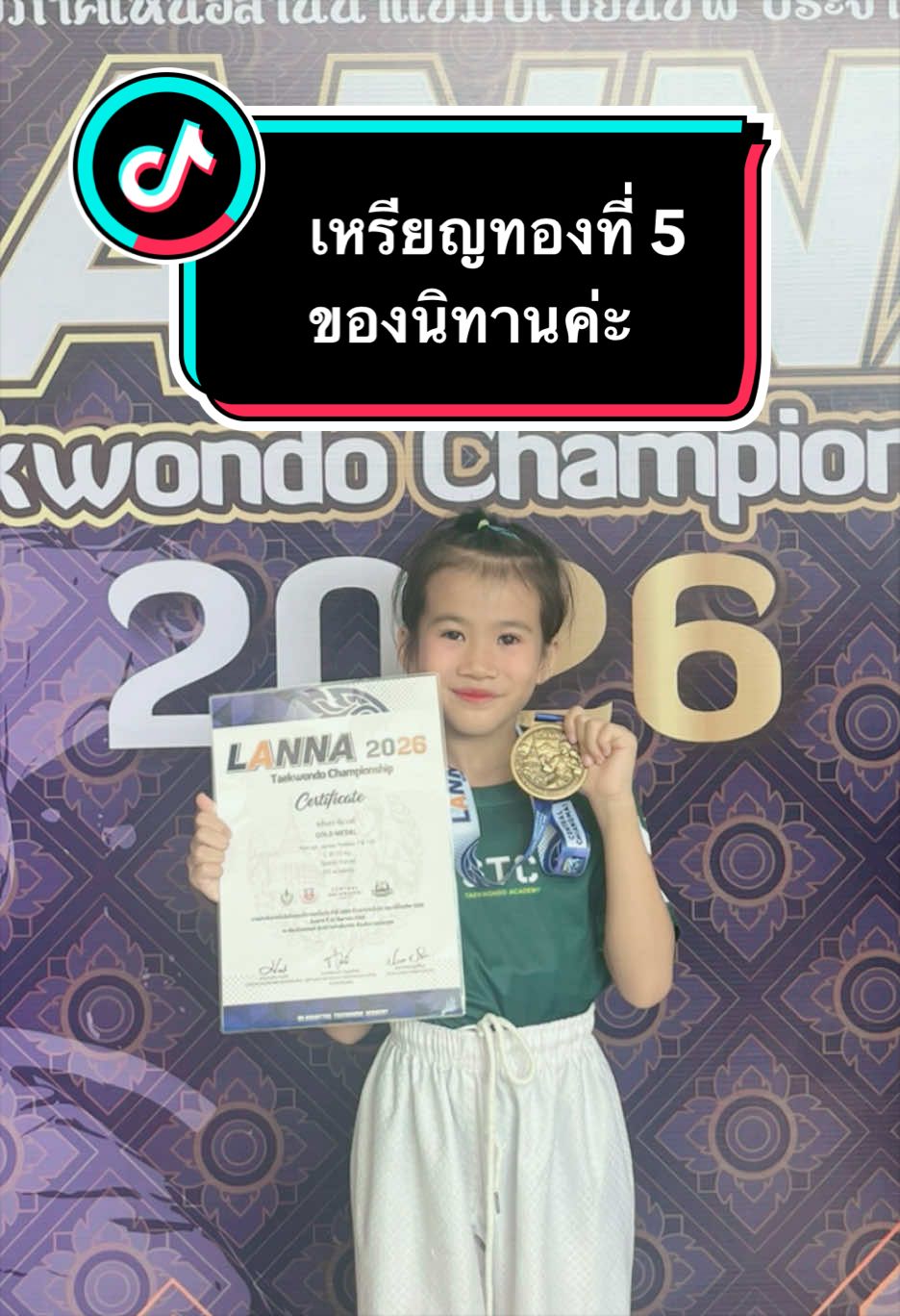 @🩵 แม่ยุ้ยที่ชอบกินชาเขียว 🩵