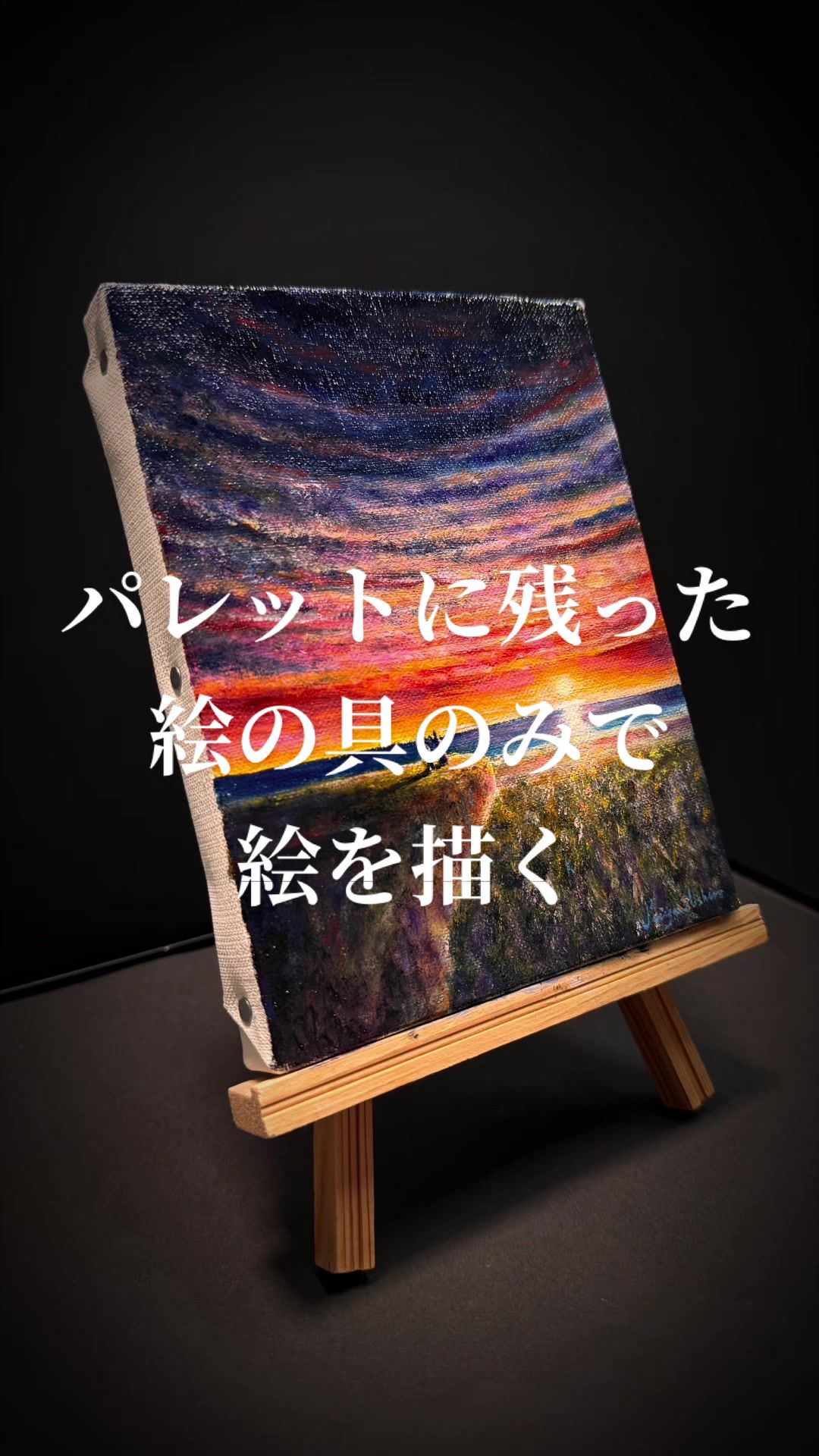 @ペイント聖矢