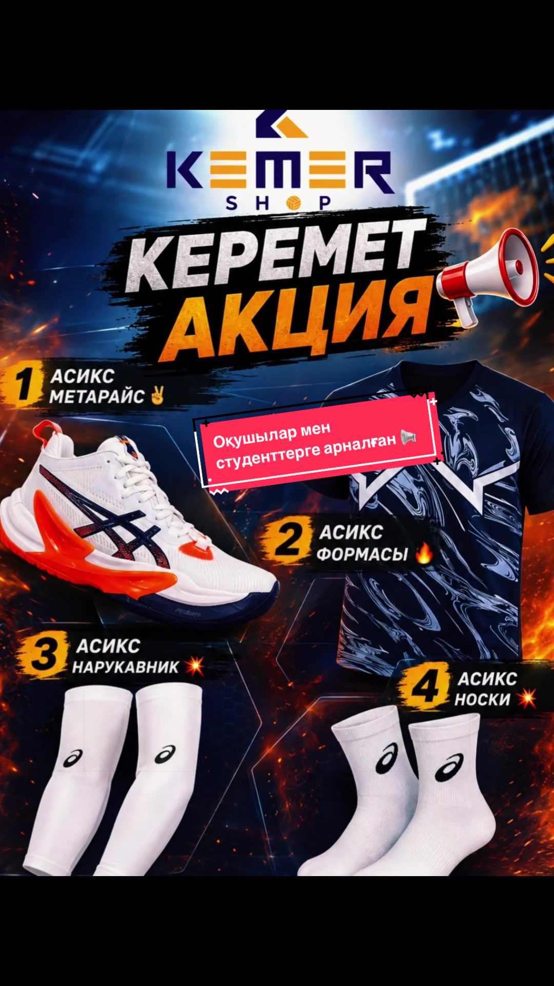 @KEMER SH🏐P
