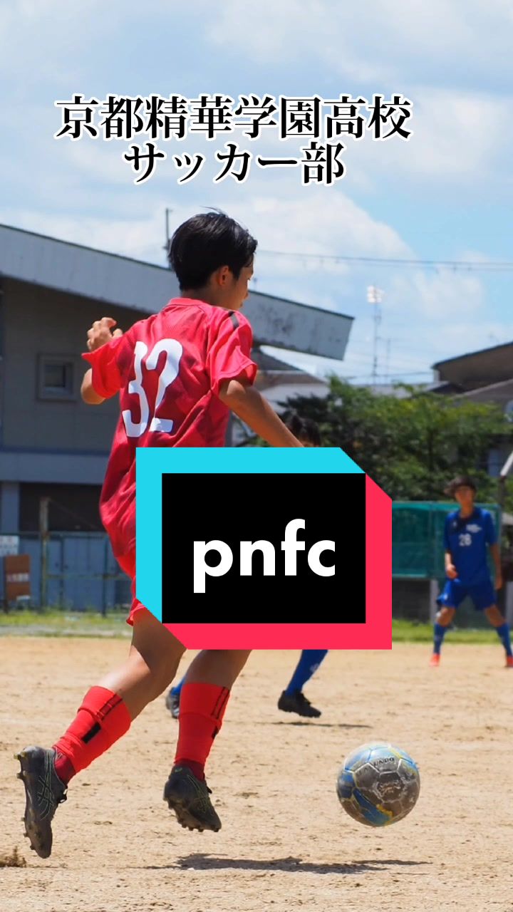 @京都精華学園高校サッカー部
