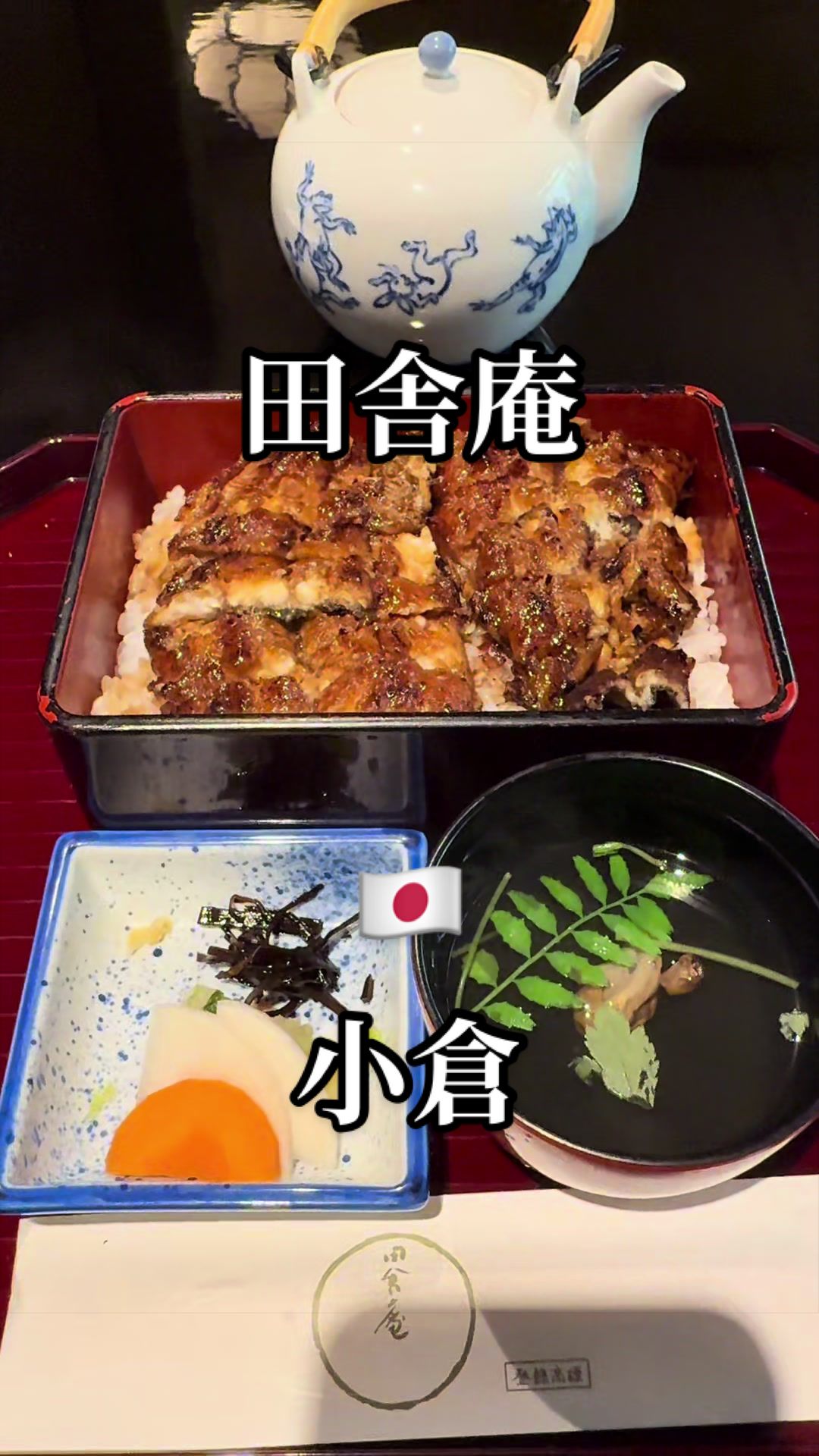 @日式暗黒料理研究家マッソー