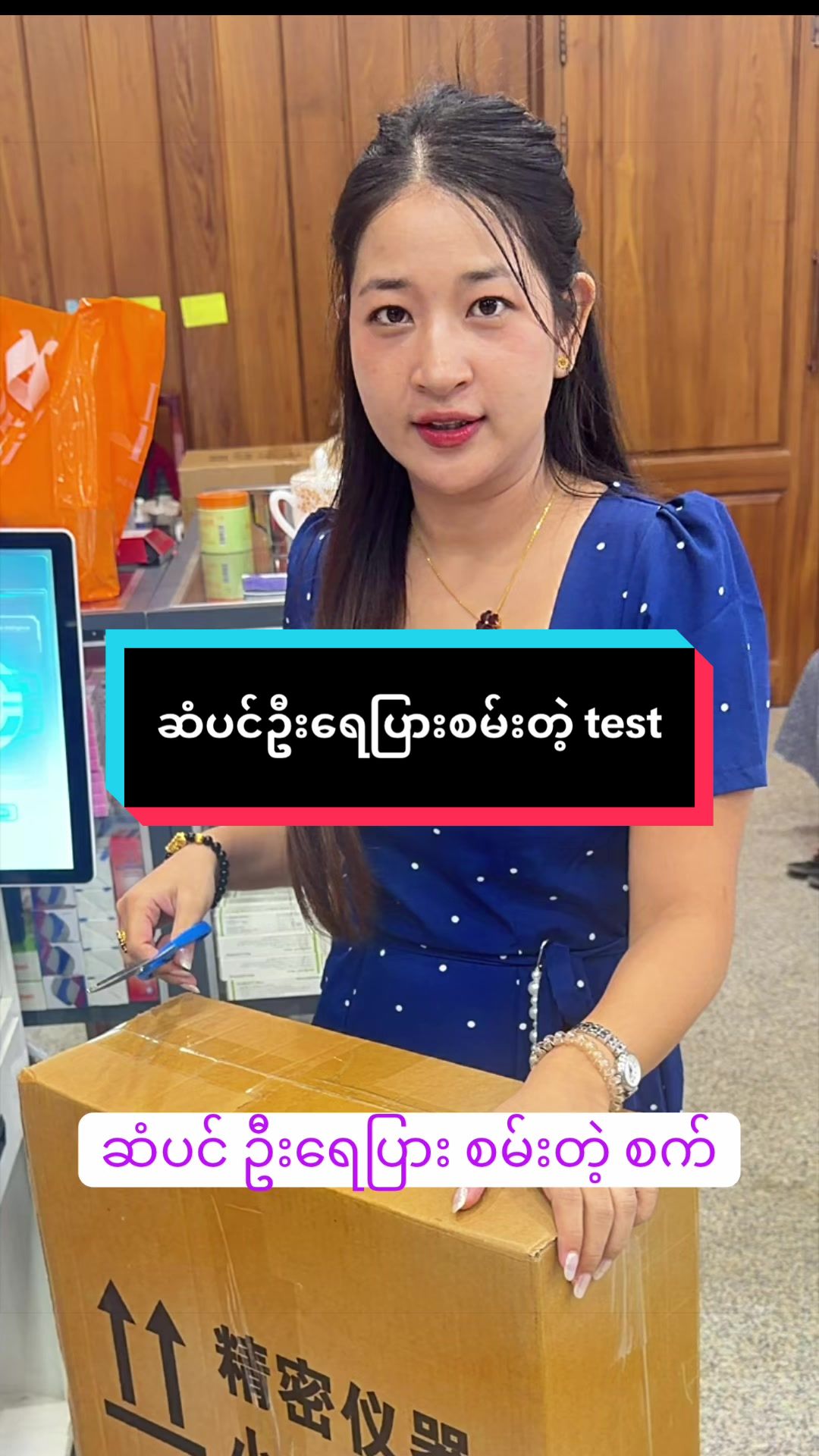 @kitkitpharmacist❤️