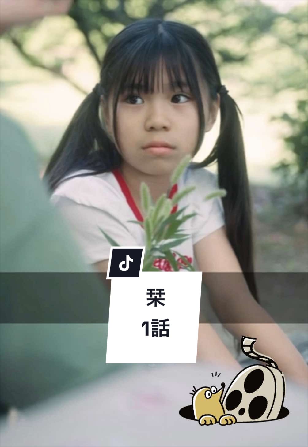 @ディグステーション/DigStation