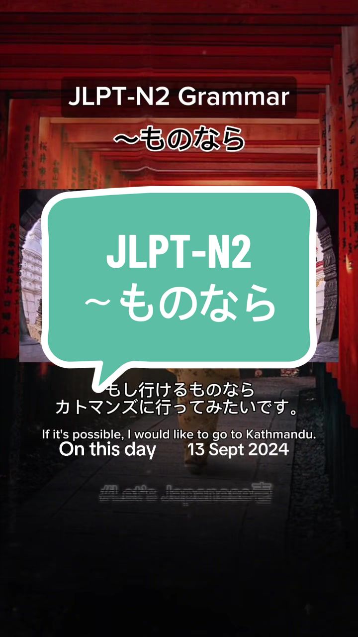@Let’s Japanese壱