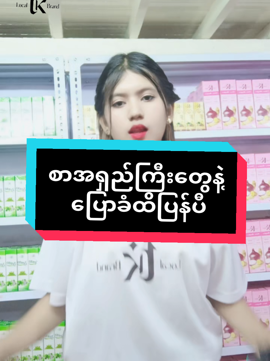 @TK Founder ❤️ Tin Zar Win
