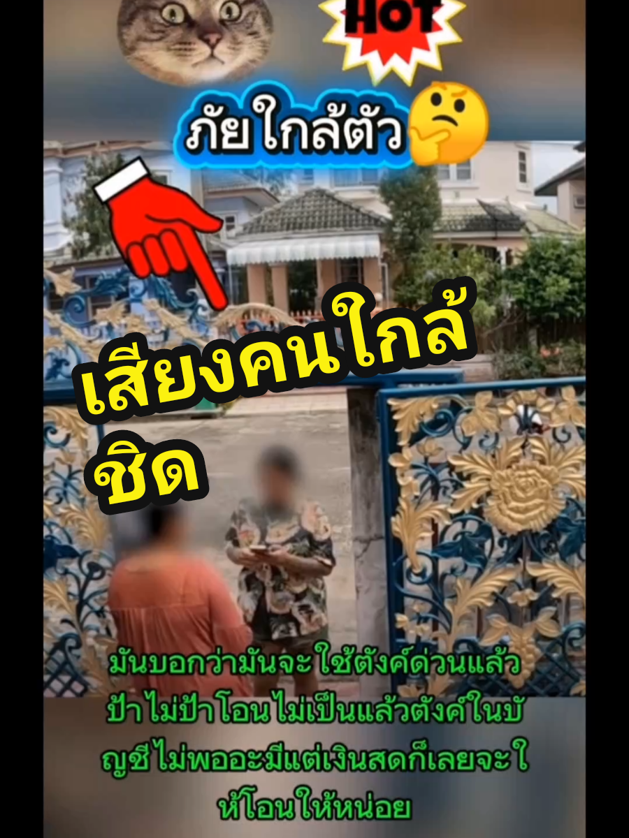 @ครูเป๋ง ภูมิพาหุยุทธ์