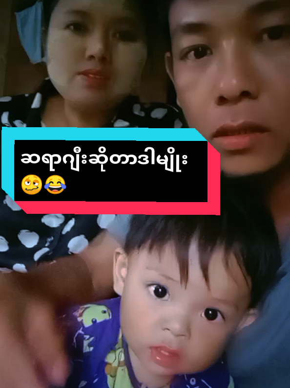 @ပျော်စေ...😁😁🥰