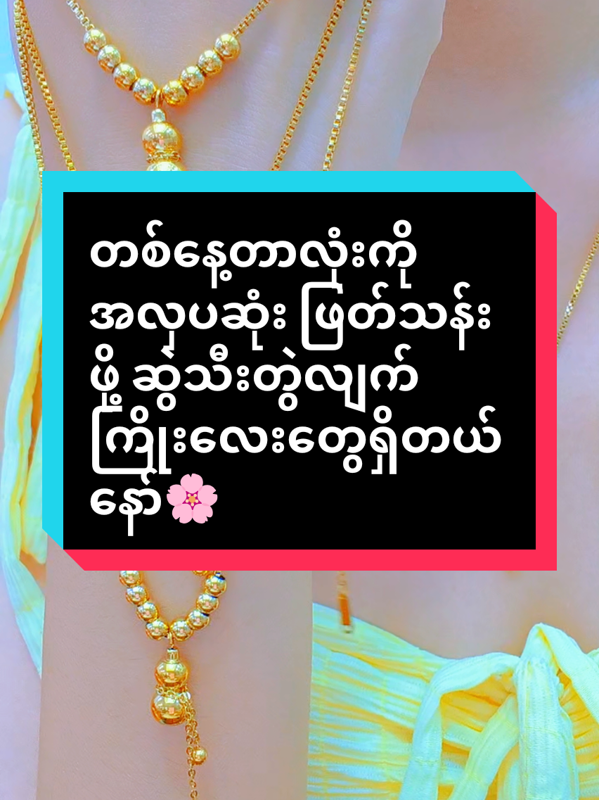 @Sandi (ရွှေအစားထိုးလက်ဝတ်ရတနာ)