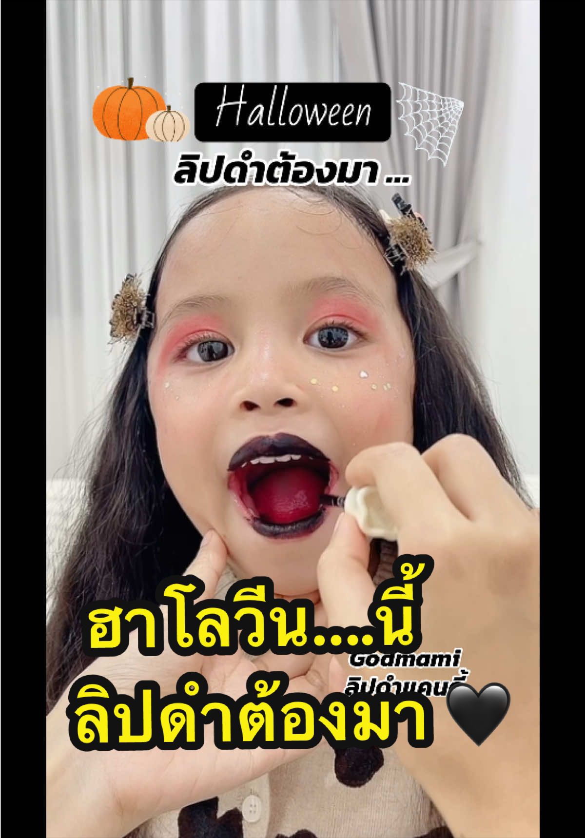 @พลอยลินเองคะ