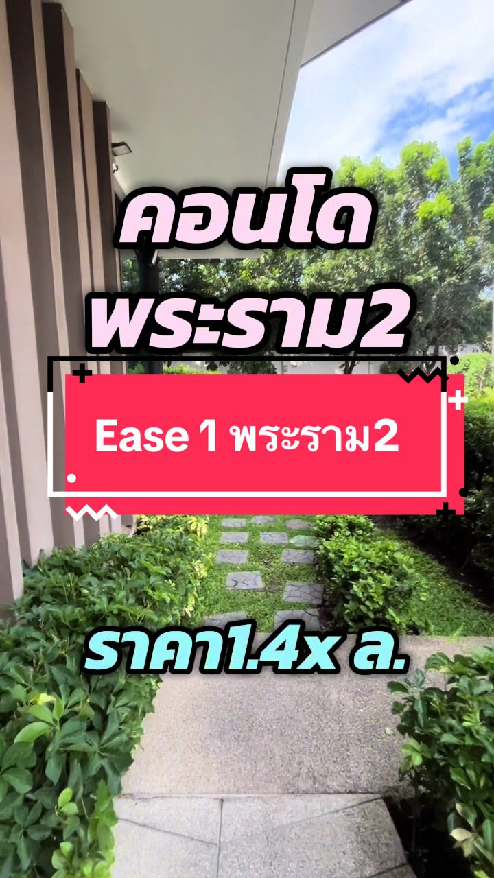 @เปิ้ลอสังหา