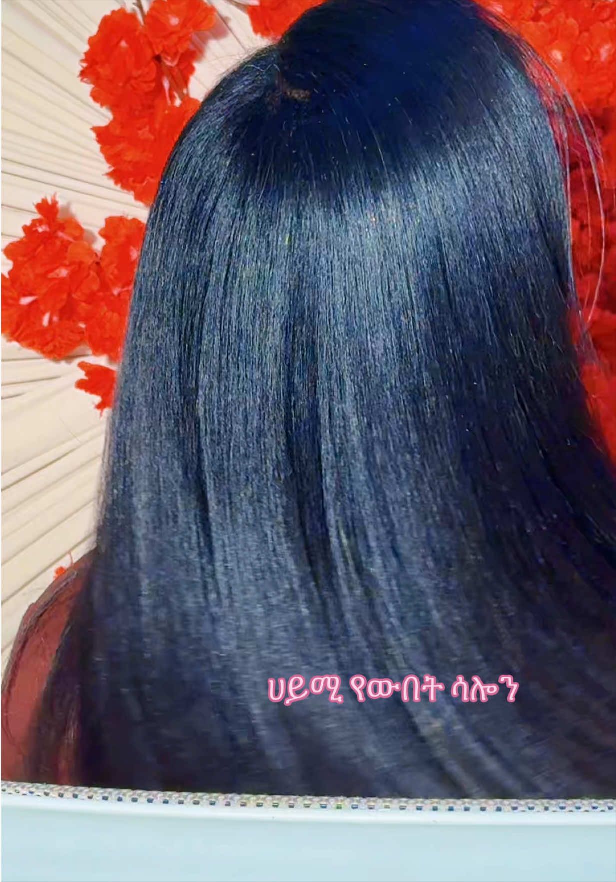 @ሀይሚ የውበት ሳሎን💅💇&zwj;♀️