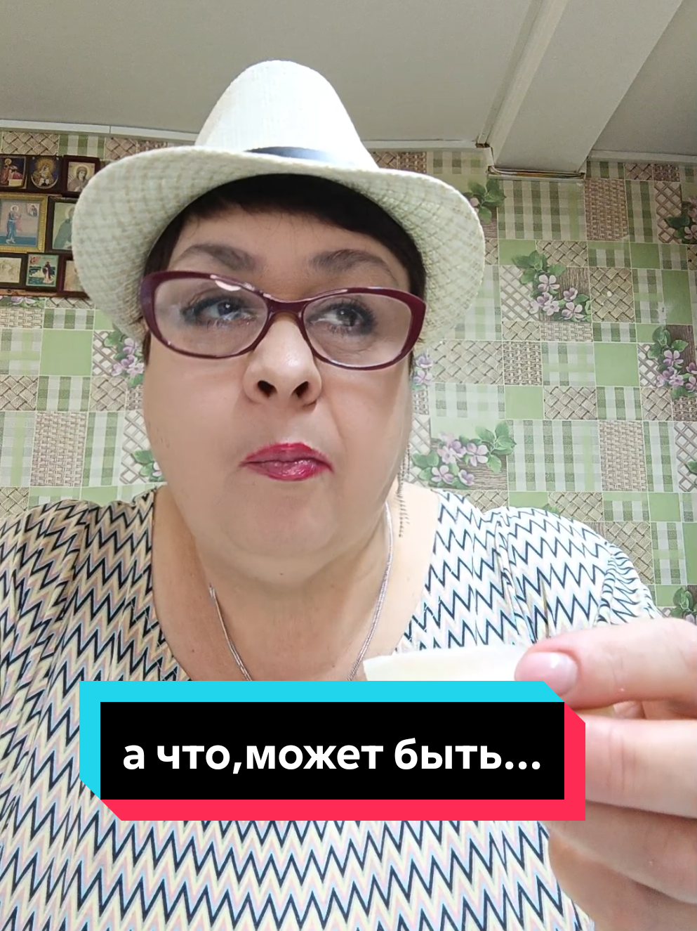 @Жующая Любаня