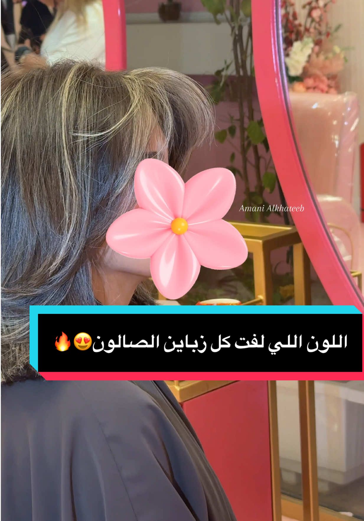 @اماني الخطيب