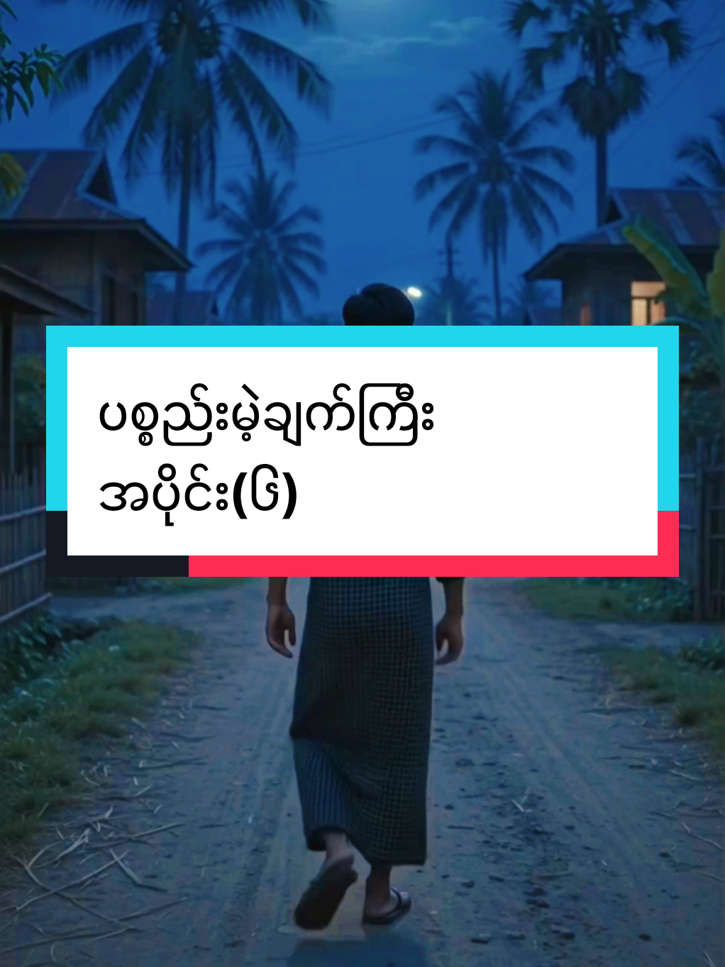 @DHAMMA