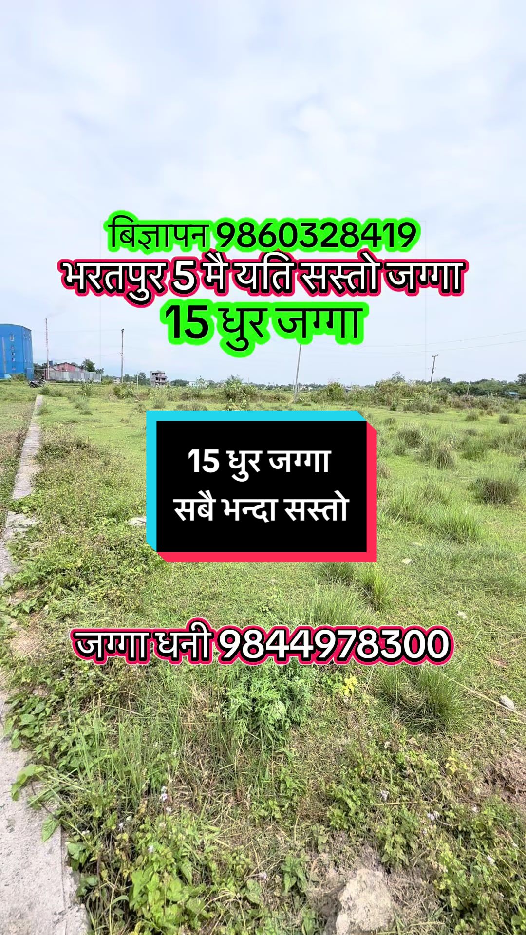 @Ghar Jagga Bank