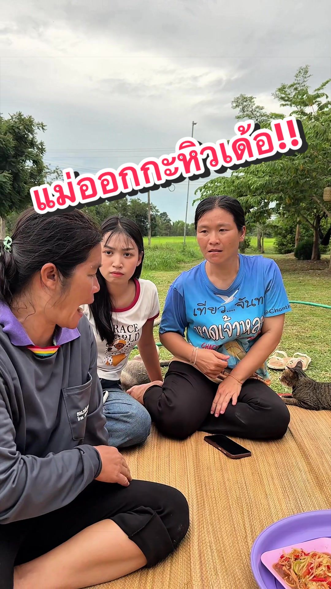 @นุนิคลูกชายชาวนา