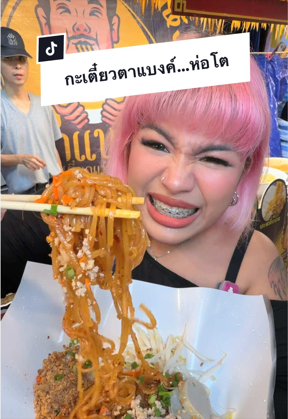 @พ่อเรียกน้องอาย