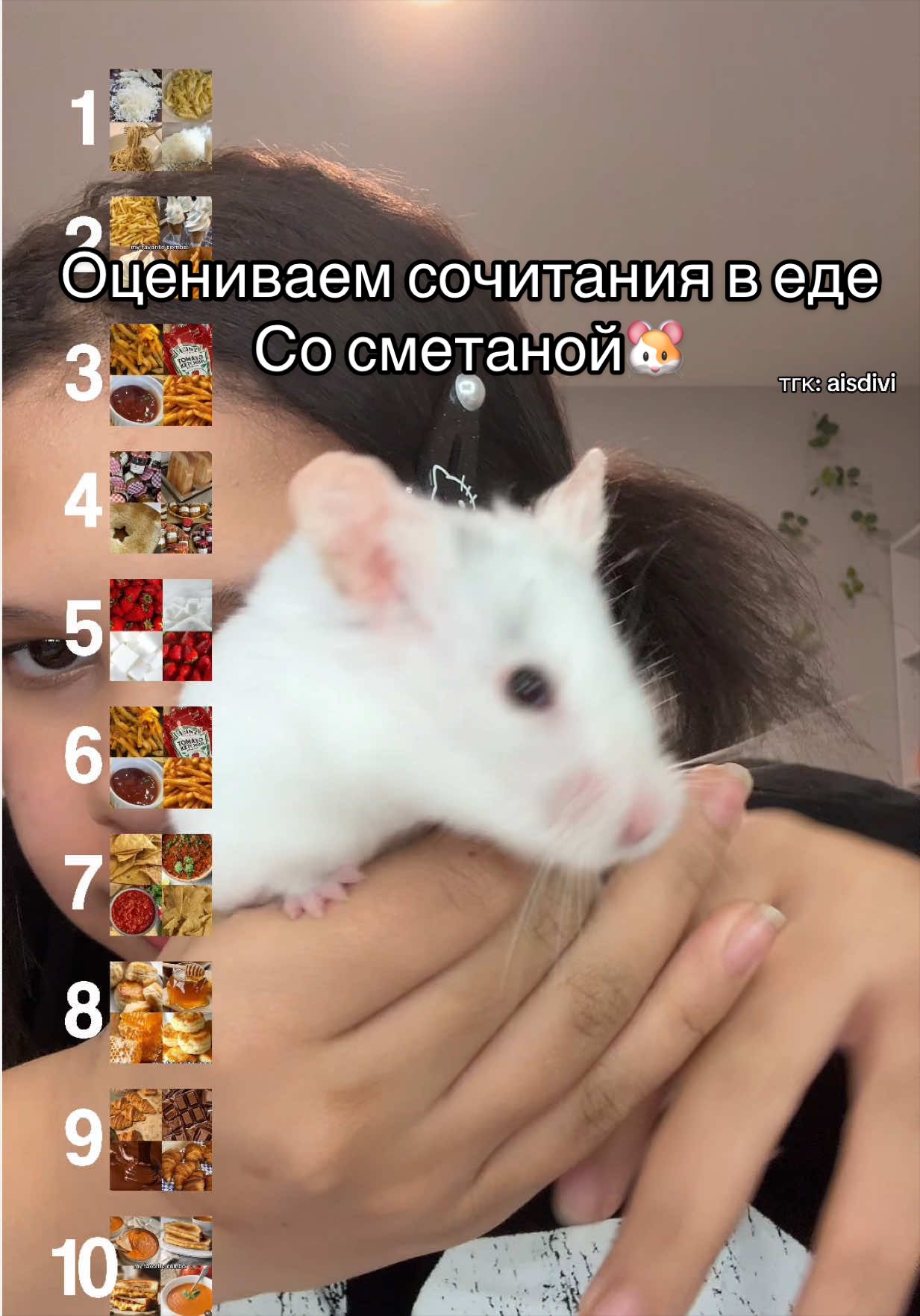 @АИШКА🎲