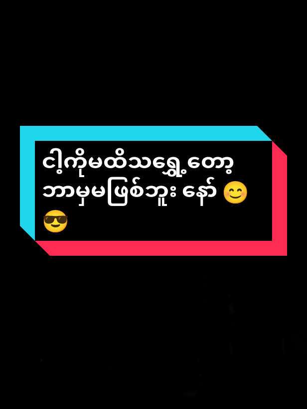 @🇲🇲&Euml;&icirc; &Euml;&icirc; &Ntilde;&yuml;&eacute;&icirc;&ntilde;🇹🇭