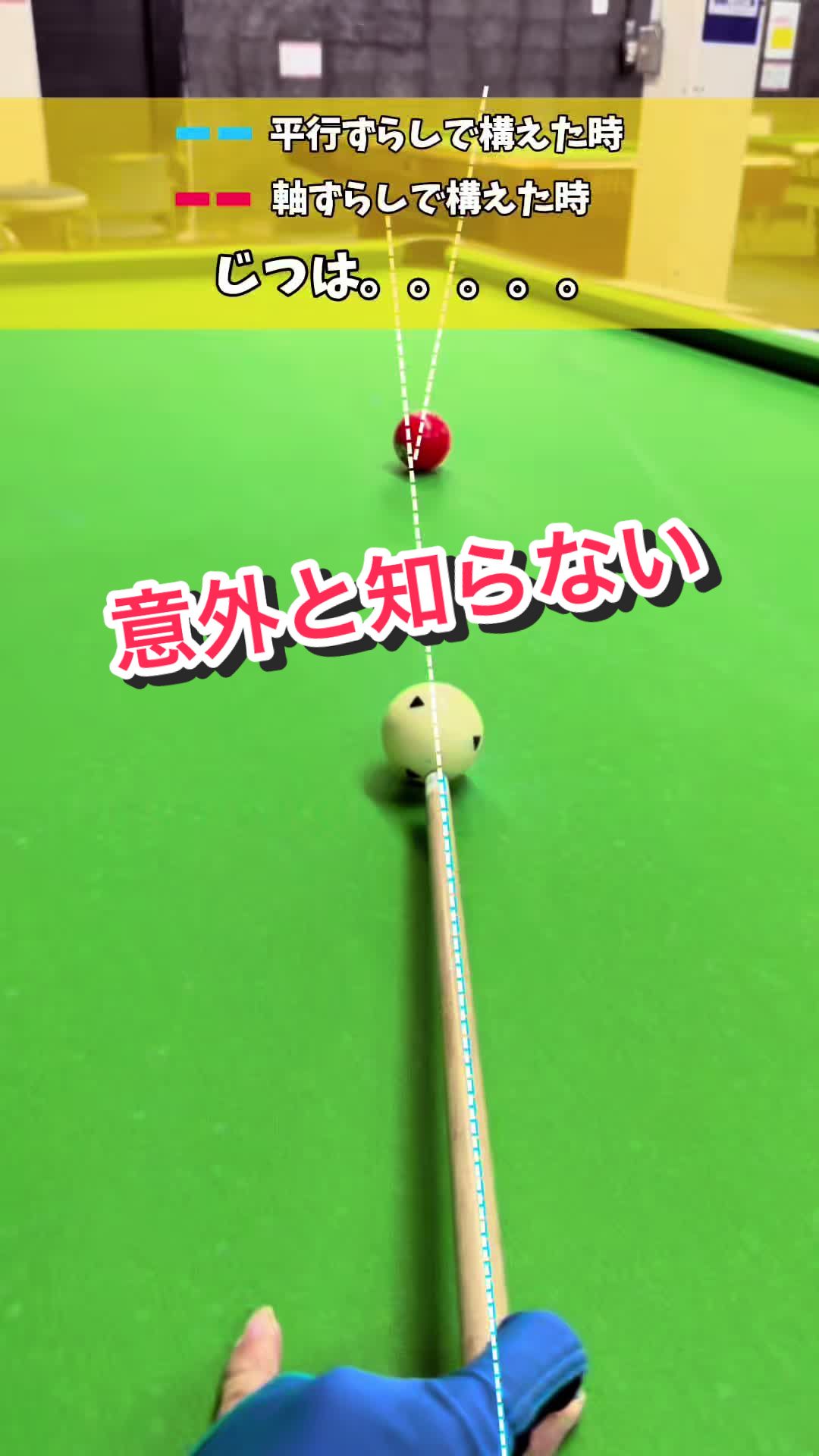 @ビリヤード星人👽